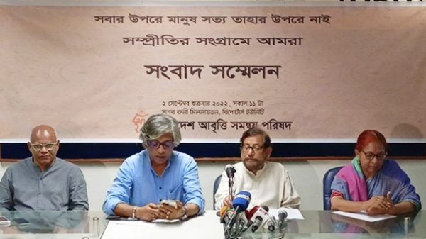 বাংলাদেশ আবৃত্তি সমন্বয় পরিষদ