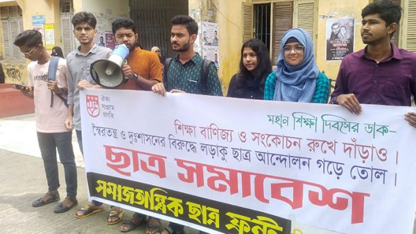 একই পদ্ধতির গণতান্ত্রিক শিক্ষার দাবি আজও অপূরণীয়