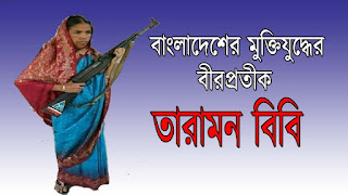 দেশ স্বাধীন অবধি চলেছিল যাঁর সংগ্রাম