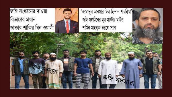 কথিত হিজরতের উদ্দেশ্যে উগ্রবাদী জঙ্গি সংগঠনের প্রশিক্ষণ!