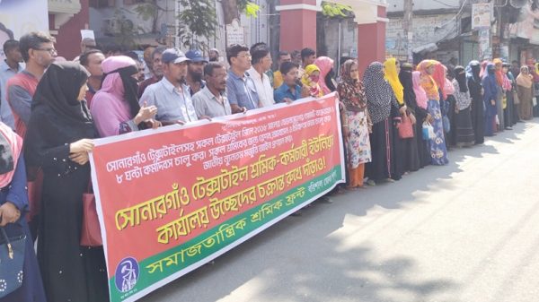 সোনারগাঁও টেক্সটাইল শ্রমিক-কর্মচারী ইউনিয়ন কার্যালয় উচ্ছেদ চক্রান্তের প্রতিবাদে বরিশালে বিক্ষাভ