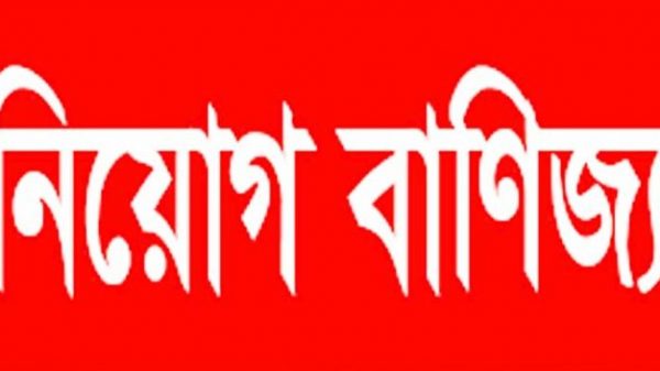 বাকেরগঞ্জের আউলিয়াপুর মাধ্যমিক বিদ্যালয়ে নিয়োগ বাণিজ্যে