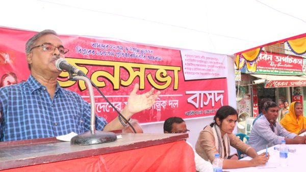 বরিশালে বাসদ'র সমাবেশ : ভোটাধিকার ফিরে পাওয়ার সংগ্রাম এবং শ্রমিক-কৃষকের অধিকার প্রতিষ্ঠায় ঐক্যবদ্ধ হওয়ার আহবান