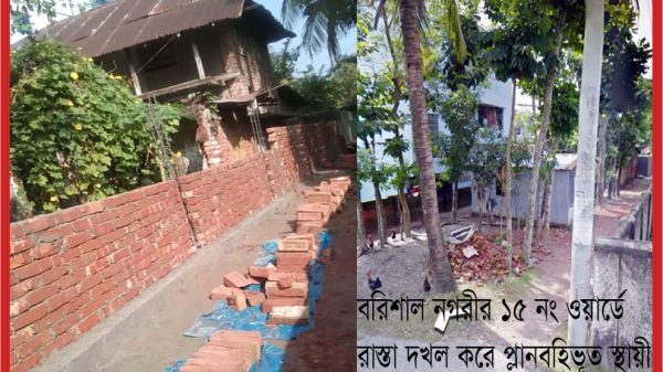 বরিশাল নগরীতে ওয়ার্ড যুবলীগ সভাপতি জসিমের বিরুদ্ধে রাস্তা দখল করে ওয়াল নির্মাণের অভিযোগ, মেয়রের দৃষ্টি কামনা