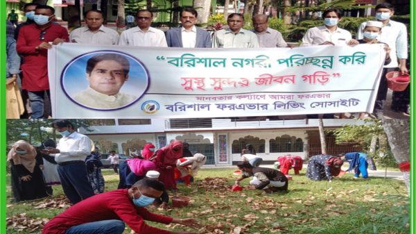 বরিশাল ফরএভার লিভিং সোসাইটির উদ্যােগে পরিচ্ছন্ন ও জীবাণুমুক্ত নগরী গড়তে কাজ শুরু