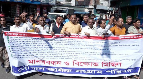 বরিশালে ১০ দফা দাবিতে নৌযান শ্রমিকদের বিক্ষোভ