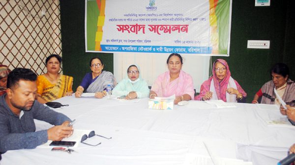 রাজনৈতিক দলে ৩৩% নারী প্রতিনিধিত্বের দাবিতে বরিশালে সংবাদ সম্মেলন