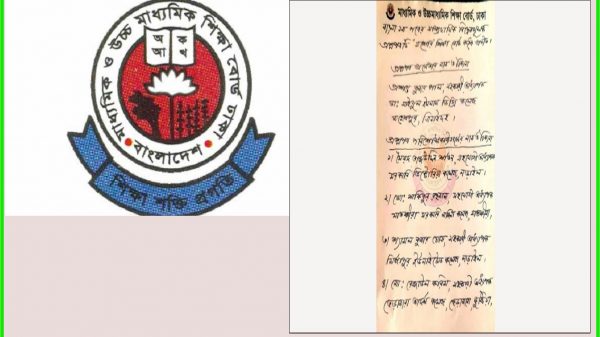 এইচএসসি পরীক্ষার প্রশ্নপত্রে সাম্প্রদায়িক উস্কানি : প্রণেতা-পরিশোধনকারীরা চিহ্নিত