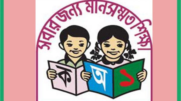 প্রাথমিকের শিক্ষক নিয়োগের ফল ১৪ ডিসেম্বর