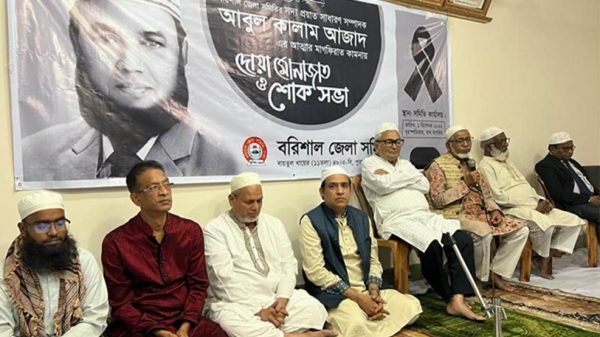 ঢাকাস্থ বরিশাল জেলা সমিতির সম্পাদক আজাদের মৃত্যুতে স্মরণসভা অনুষ্ঠিত