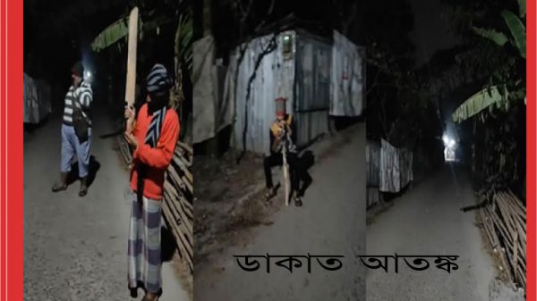 ডাকাত আতঙ্কে নির্ঘুম বরিশাল নগরবাসী, জনমনে নানা প্রশ্ন