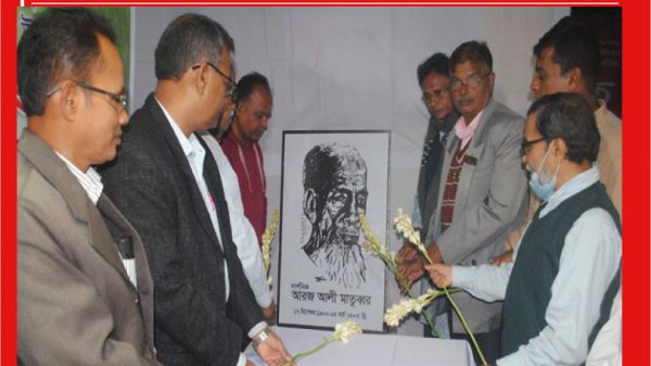 প্রথাবিরোধী লেখক দার্শনিক আরজ আলী মাতুব্বর