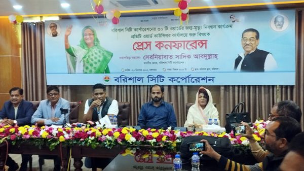 বরিশাল সিটি : কাউন্সিলর কার্যালয় থেকে জন্ম ও মৃত্যু নিবন্ধন