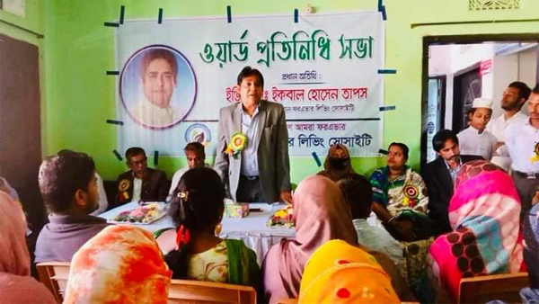 বরিশাল ফরএভার লিভিং সোসাইটির চেয়ারম্যান তাপস নারী সমাবেশে যা বললেন