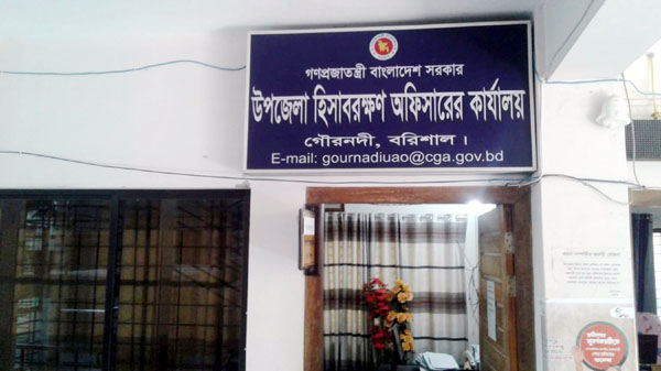 গৌরনদী হিসাবরক্ষণ অফিসে টাকা ছাড়া মেলেনা সেবা