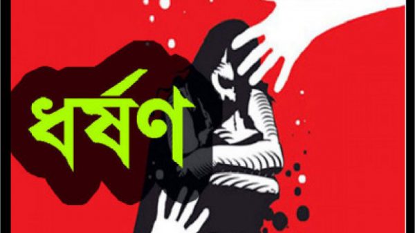 মুলাদীতে মাদ্রাসাছাত্রীকে ধর্ষণ, মামলা দায়ের
