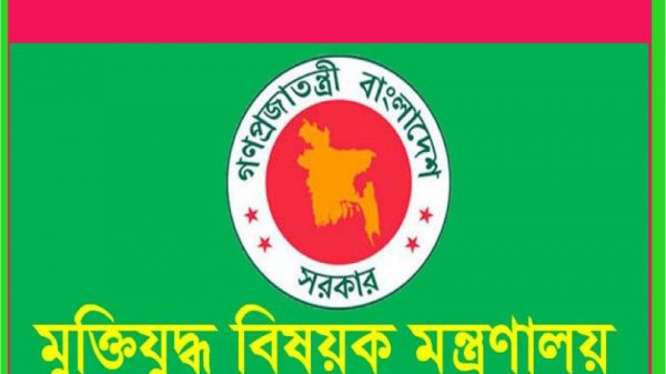 থমকে আছে রাজাকারের তালিকা প্রকাশ