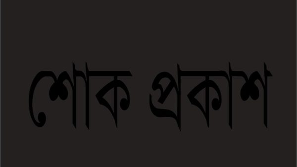বরিশাল নগরীর পূর্ব বগুড়া রোডের বাসিন্দা ফুলবানুর শেষ নি:শ্বাস ত্যাগ, শোক প্রকাশ