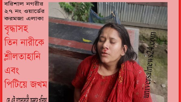বরিশালে একই পরিবারের তিন নারীর শ্লীলতাহানি ও পিটিয়ে জখমের হোতা কে এই জব্বার খলিফা?