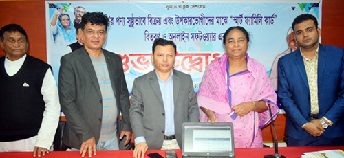 “গৌরনদী টিসিবি ওএমএস” সফটওয়্যারের উদ্বোধন