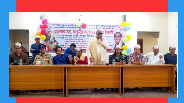 বানারীপাড়ায় বঙ্গবন্ধুর জন্মবার্ষিকী ও জাতীয় শিশু দিবস উদযাপন