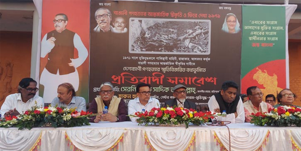 বরিশাল : একাত্তরে গণহত্যার আন্তর্জাতিক স্বীকৃতির দাবি