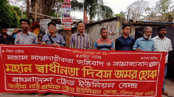 স্বাধীনতার ৫৩ বছরে মেহনতি মানুষ ভাত কাপড়ের অধিকার পায়নি