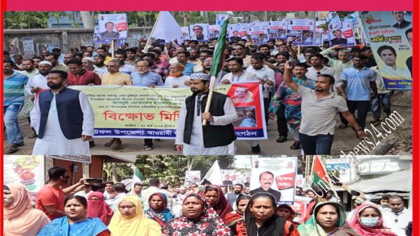 বাউফলে আ স ম ফিরোজের নেতৃত্বে হামলা : বিচারের দাবিতে বিক্ষোভ সমাবেশ