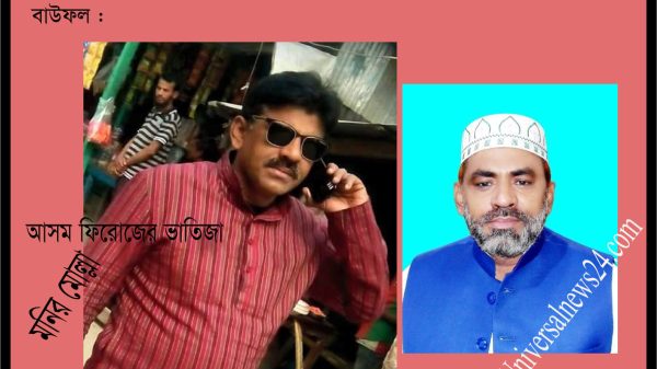 আ.স.ম ফিরোজের ভাতিজা মনির মোল্লার নেতৃত্বে কৃষকলীগ নেতাকে হত্যাচেষ্টায় সন্ত্রাসী হামলার ঘটনায় মামলা