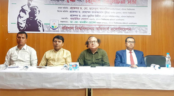 ৭ মার্চের ভাষণ তরুণ প্রজন্মকে দেশপ্রেমের জাগরণে উদ্বুদ্ধ করে আগামীর উন্নত বাংলাদেশ প্রতিষ্ঠায় সহায়তা করবে : ববি উপাচার্য