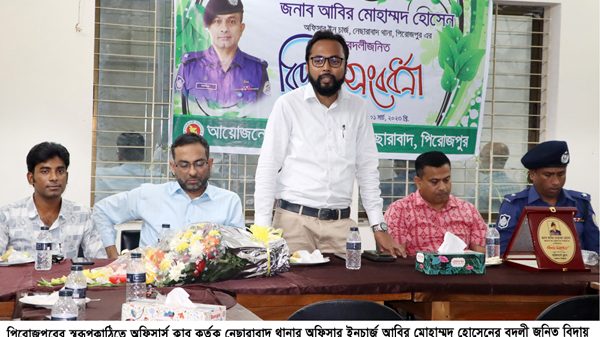 স্বরূপকাঠিতে ওসি আবির মোহাম্মদের বিদায়ী সংবর্ধনা, নবাগত ওসি জাফর আহম্মেদ