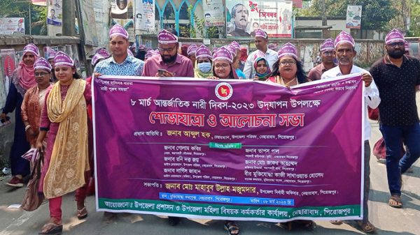 স্বরূপকাঠিতে আন্তর্জাতিক নারী দিবস পালিত