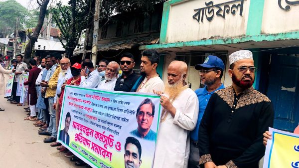 ডিজিটাল নিরাপত্তা আইন বাতিলের দাবিতে বাউফলে মানববন্ধন