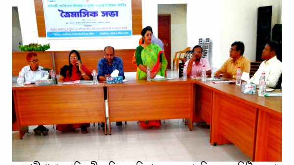 বানারীপাড়ায় প্রতিবন্ধী ব্যক্তিদের অধিকার ও সুরক্ষা সংক্রান্ত কমিটির সভা
