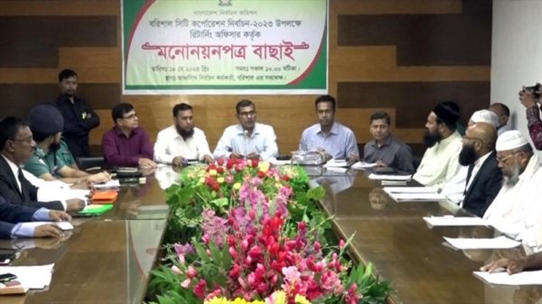 বরিশাল সিটি নির্বাচনে চার মেয়র প্রার্থীর মনোনয়ন বাতিল