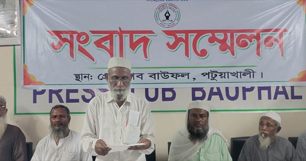 বাউফল : মসজিদের ইমামের উপর নির্যাতনের প্রতিবাদে সংবাদ সম্মেলন