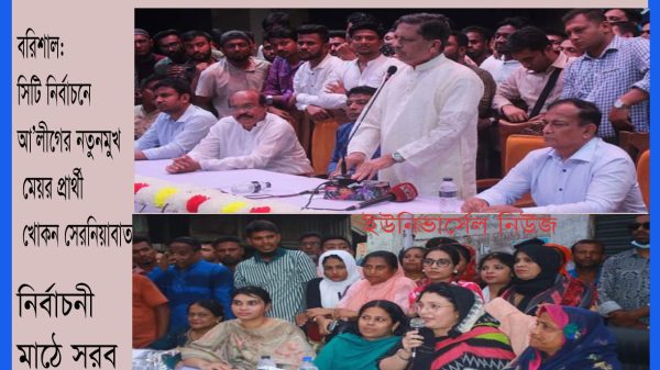 সিটি নির্বাচন : সরব হয়ে উঠেছে বরিশালের রাজনীতি