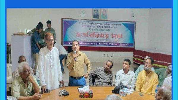 জাতির শ্রেষ্ঠ সন্তানদের আত্মত্যাগের বিনিময়ে 'বাংলাদেশ' নামের মানচিত্র পেয়েছি : বাউফল ইউএনও বশির গাজী