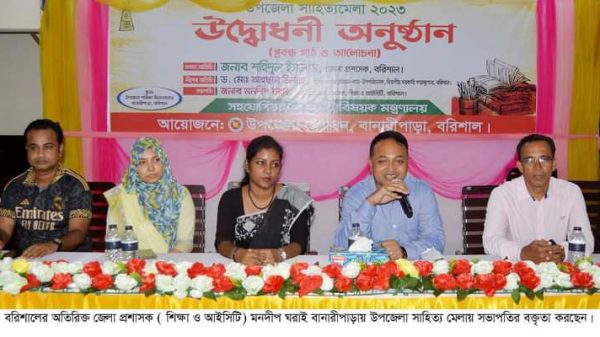 বানারীপাড়ায় 'উপজেলা সাহিত্যমেলা' ও "বইমেলা'' অনুষ্ঠিত