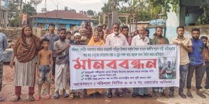 বরিশালে কারারক্ষী শহিদুল ইসলাম কর্তৃক রাস্তা দখল করে ভবন নির্মাণের প্রতিবাদে মানববন্ধন, বিচার দাবি