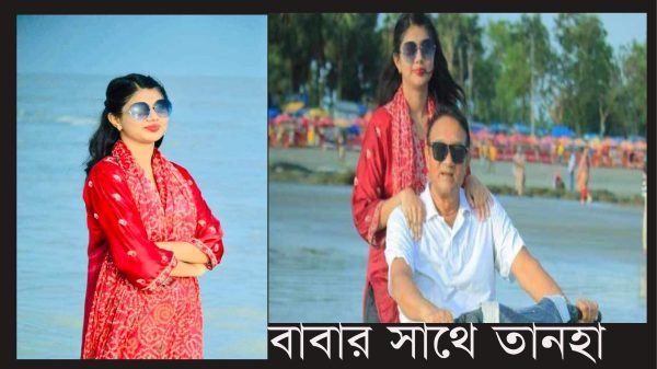 বরিশালে নিখোঁজ মতিঝিল আইডিয়াল স্কুলের ছাত্রী তানহা'র মরদেহ উদ্ধার
