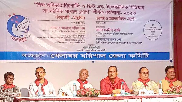 বরিশালে শিশু অধিকার রিপোর্টিং শীর্ষক এক প্রশিক্ষন কর্মশালা