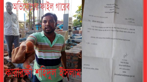 বরিশালে কারারক্ষী শহিদুল ইসলামের বিরুদ্ধে অভিযোগের ফাইল গায়েব, তোলপাড়!