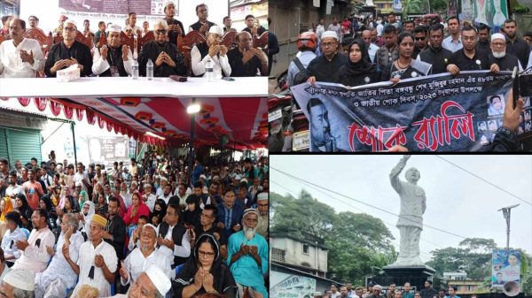 ‌বানারীপাড়ায় যথাযোগ্য মর্যাদায় জাতীয় শোক দিবস পালন