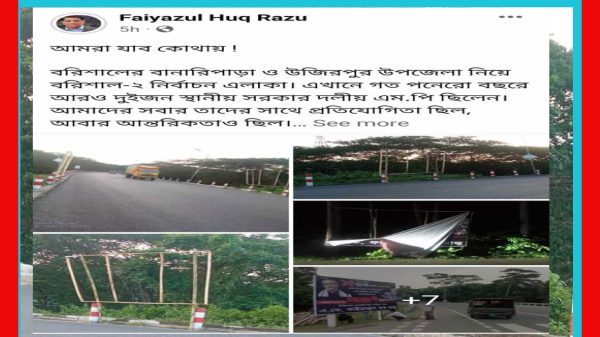 শেরে বাংলার দৌহিত্র রাজু'র আবেগঘন স্ট্যাটাস 'আমরা যাব কোথায়'!