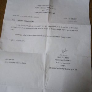 কারারক্ষীর বিরুদ্ধে অভিযোগের ফাইল গায়েব!