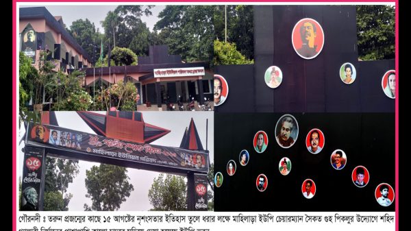 শোকের চাদরে ছেয়ে গেছে বরিশালের মাহিলাড়া ইউনিয়ন!