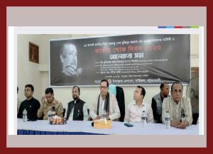 উপজেলা প্রশাসন আয়োজিত শোকসভা