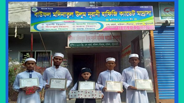 ইসলামী শিশু শিক্ষার আলো ছড়াচ্ছেন 'বাউফল মদিনাতুল উলুম নূরানি হাফেজি ক্যাডেট মাদ্রাসা'