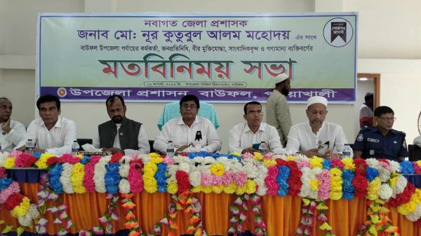 বাউফলের সকল সমস্যা পর্যায়ক্রমে সমাধানের চেষ্টা করার অঙ্গীকার করলেন জেলা প্রশাসক নূর কুতুবুল আলম